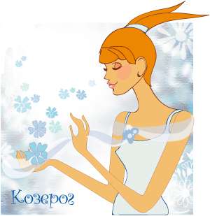 Знак зодиака козерог женщина